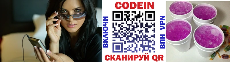 купить наркоту Меленки Codein Purple Drank