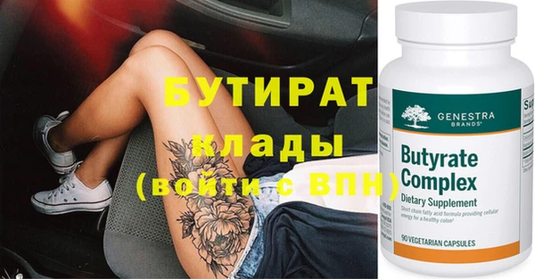 бутират Аркадак
